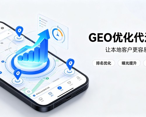 铜仁GEO优化