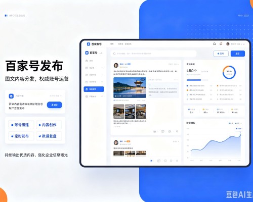 铜仁百家号信息发布代运营