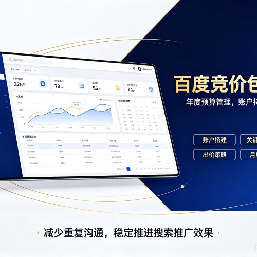 铜仁百度竞价包年